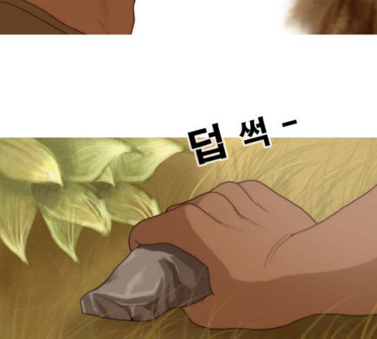 향수(석우) 33화 8