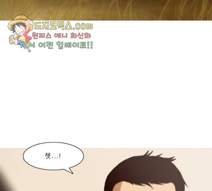 향수(석우) 33화 9