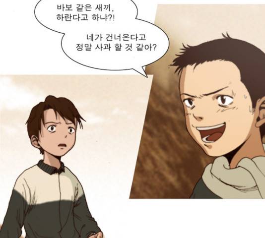 향수(석우) 33화 11