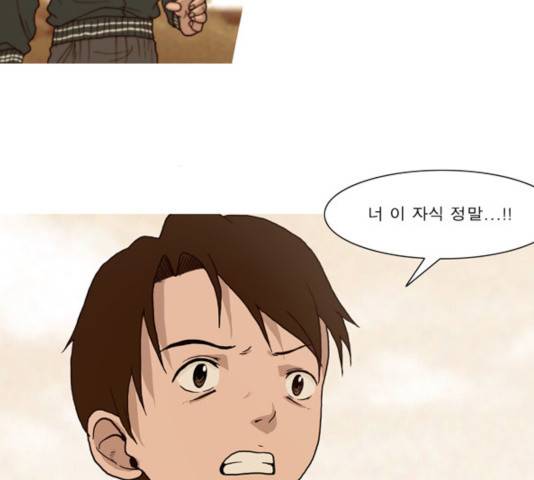 향수(석우) 33화 12