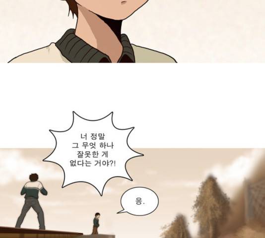 향수(석우) 33화 13