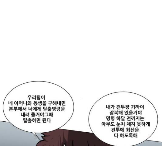 크레이터 41화 9