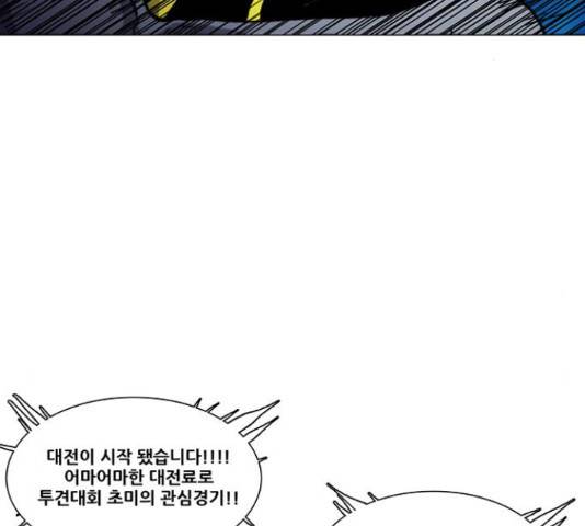 크레이터 41화 12