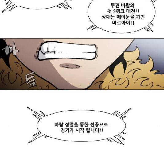 크레이터 41화 13