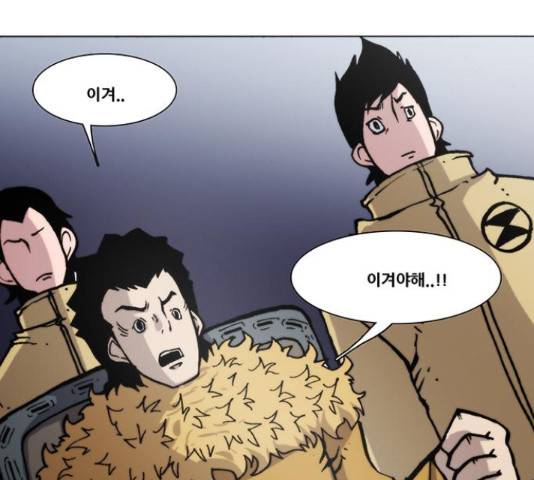 크레이터 41화 14
