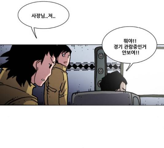 크레이터 41화 16