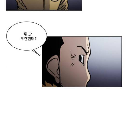 크레이터 41화 18