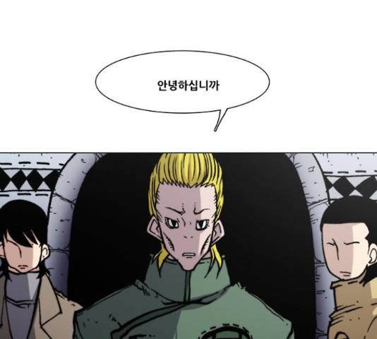 크레이터 41화 19