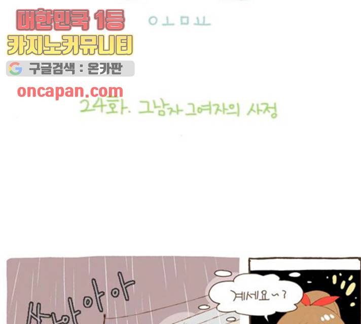 스튜디오 짭쪼롬 24화 2