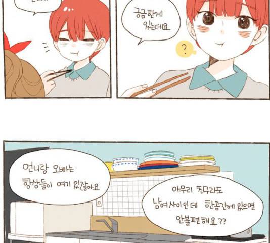 스튜디오 짭쪼롬 24화 9