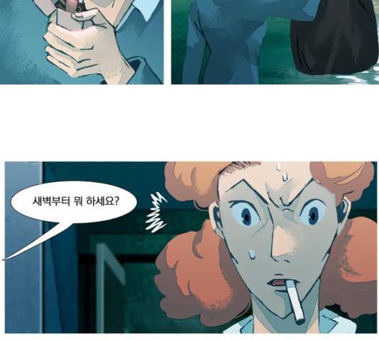 재앙은 미묘하게 36화 4
