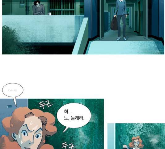 재앙은 미묘하게 36화 6