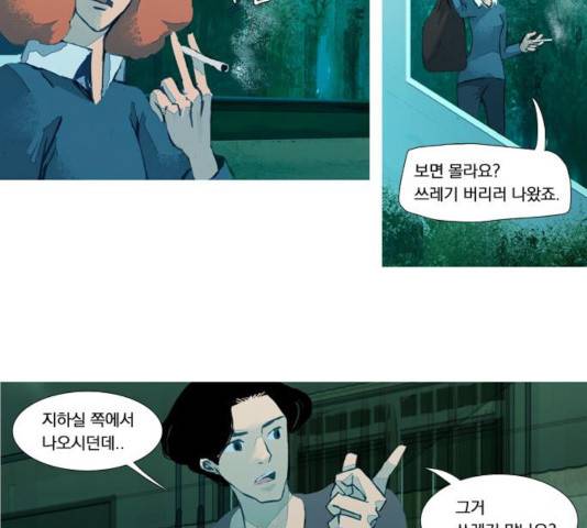 재앙은 미묘하게 36화 7