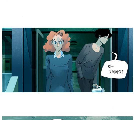 재앙은 미묘하게 36화 9