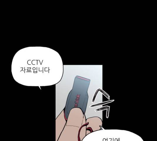 빙의 12화 1