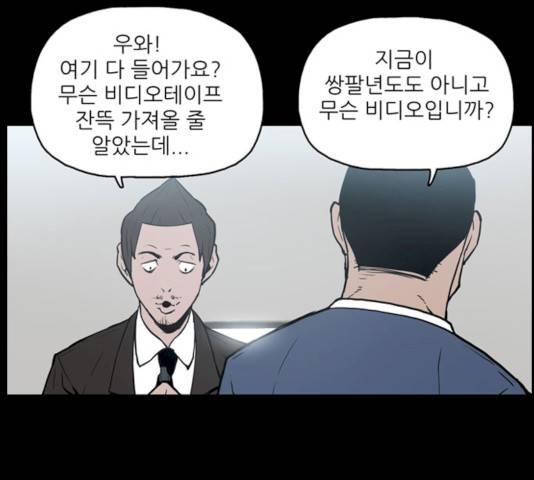 빙의 12화 3