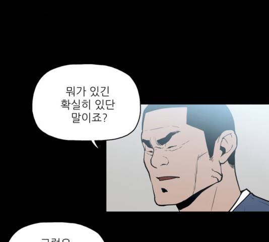 빙의 12화 4