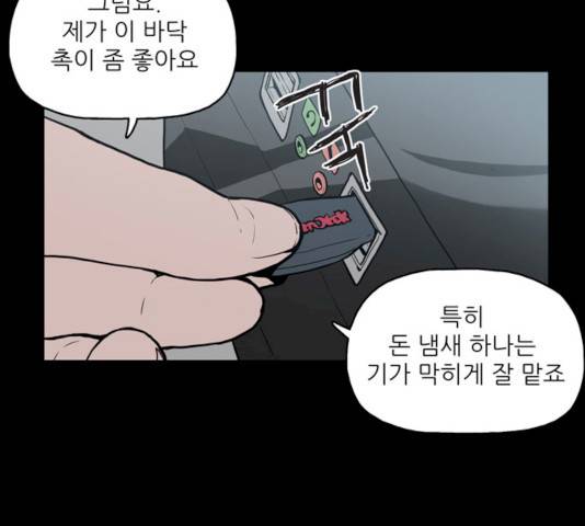 빙의 12화 5