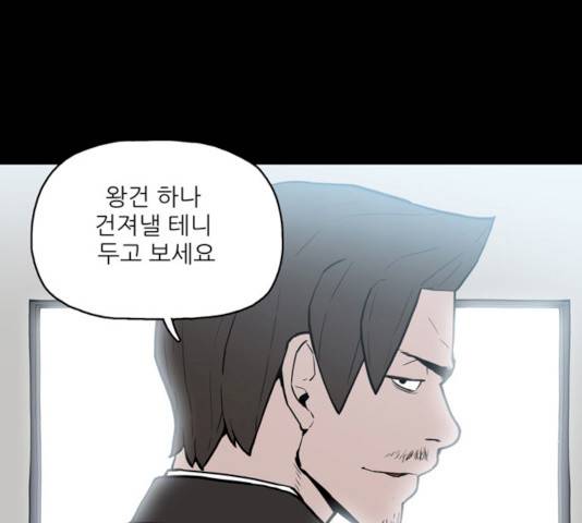 빙의 12화 6