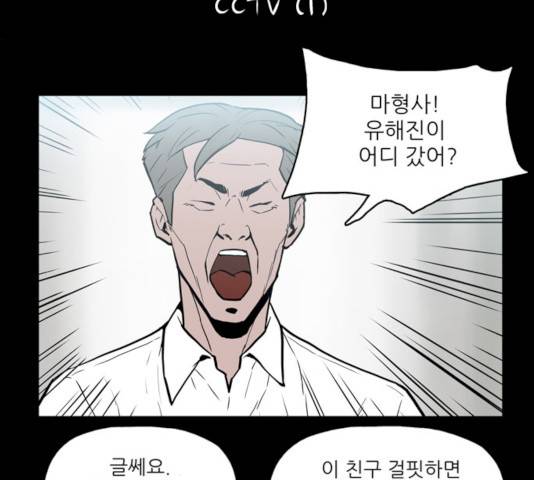 빙의 12화 9