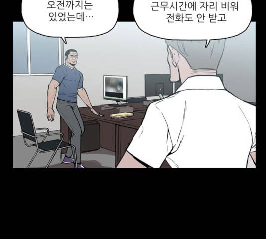 빙의 12화 10