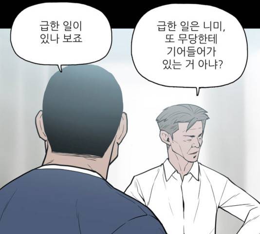 빙의 12화 11