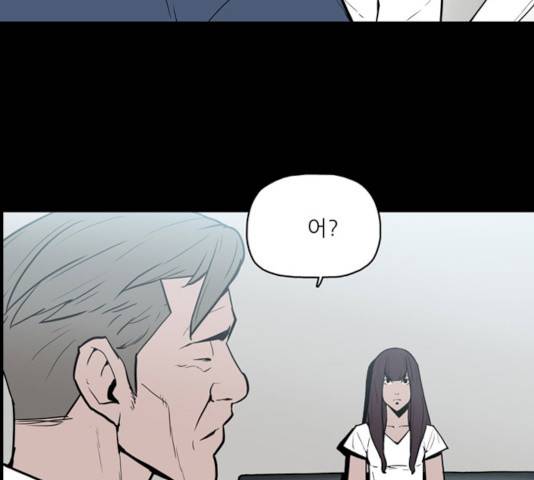 빙의 12화 12