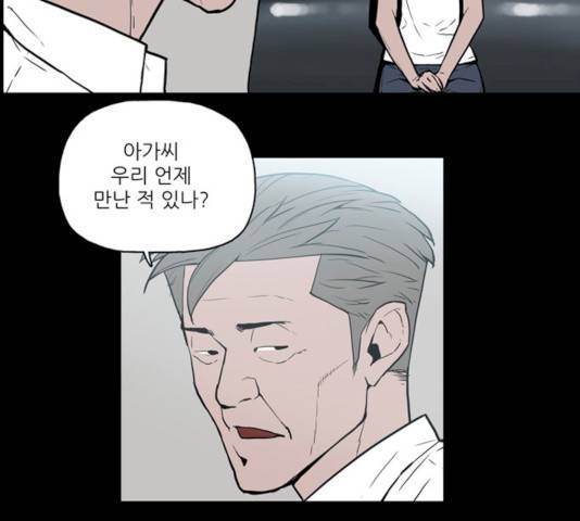빙의 12화 13