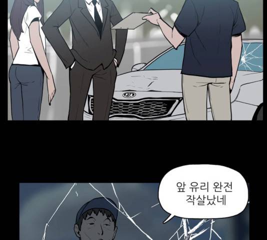 빙의 13화 2