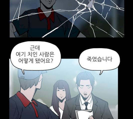 빙의 13화 3