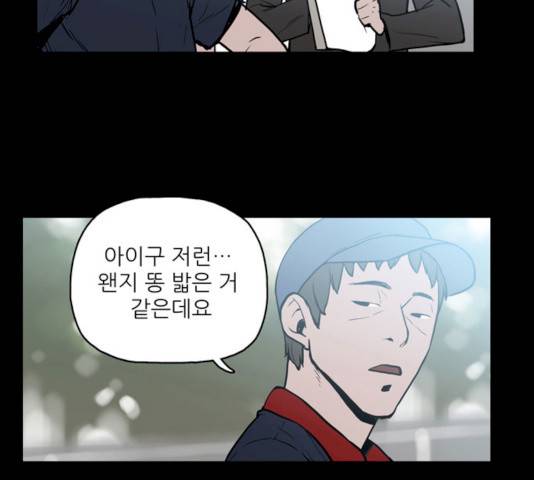 빙의 13화 4
