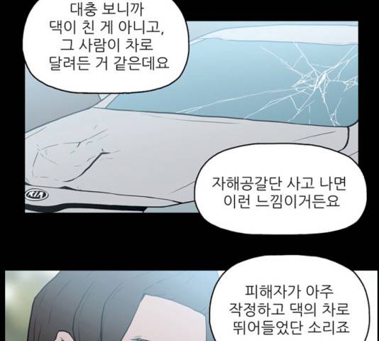 빙의 13화 6