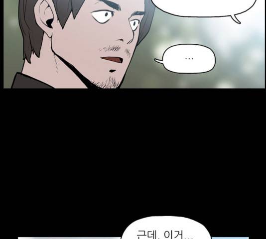 빙의 13화 7