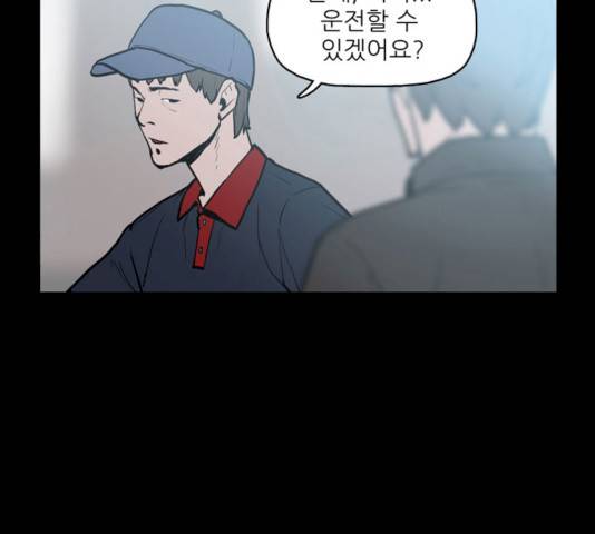 빙의 13화 8