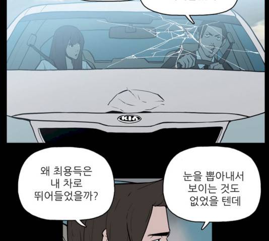 빙의 13화 11