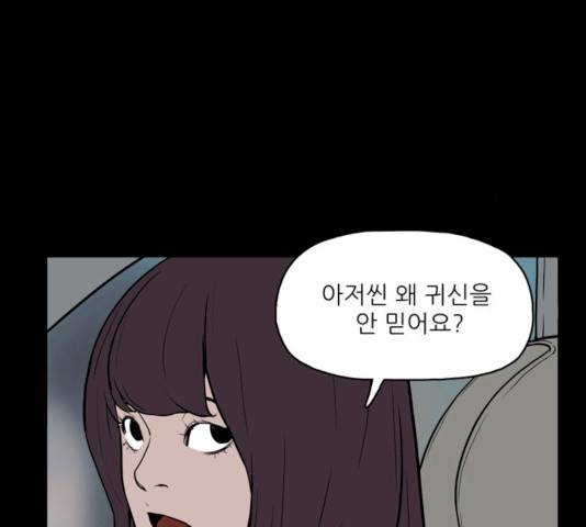 빙의 13화 14
