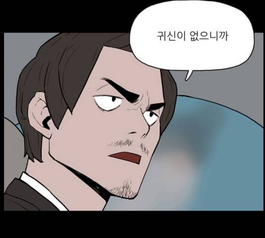빙의 13화 16