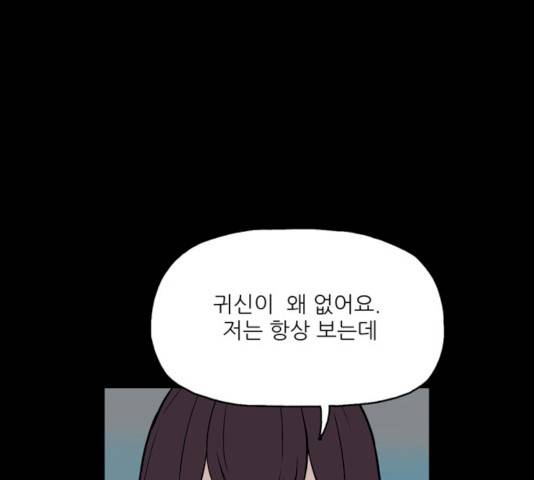 빙의 13화 17