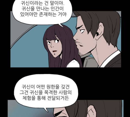 빙의 13화 19