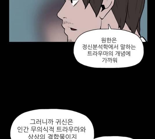 빙의 13화 20