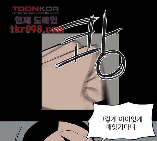 빙의 20화 1