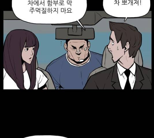 빙의 20화 3