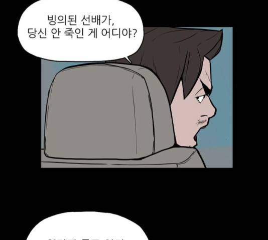 빙의 20화 4