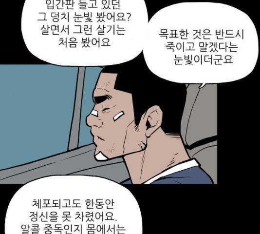 빙의 20화 5