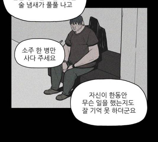 빙의 20화 6