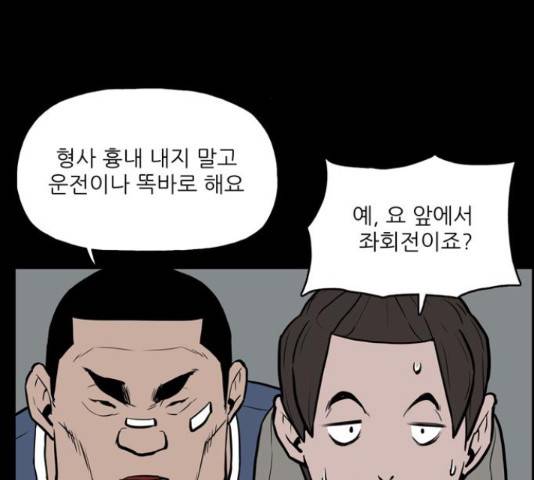 빙의 20화 8