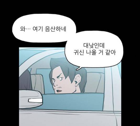 빙의 20화 12