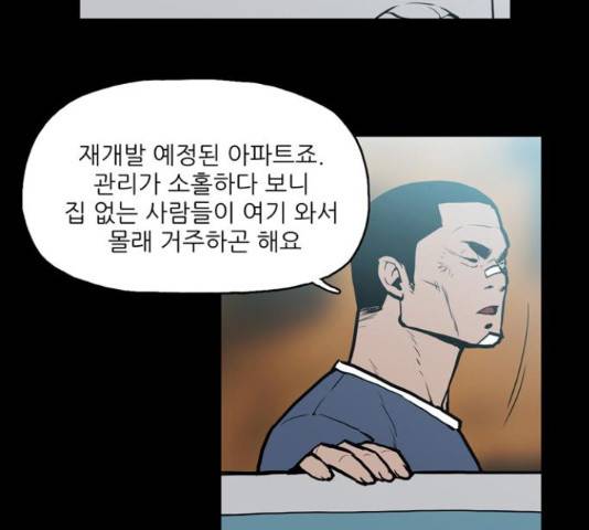빙의 20화 13