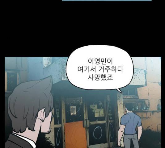 빙의 20화 14