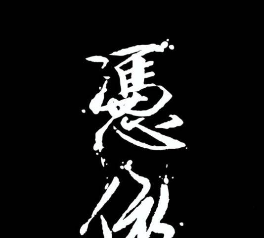 빙의 20화 16